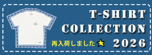 T-�V���c�R���N�V����2026